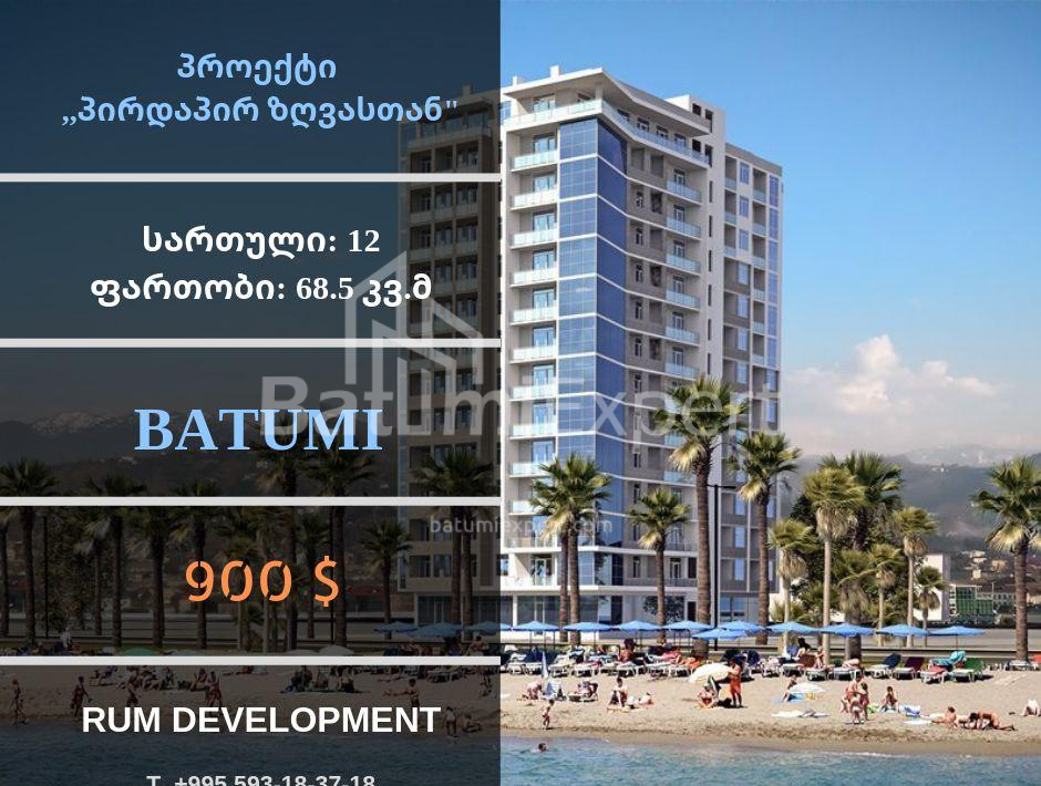 Mənzil 69 m² - Şerif Ximşiaşvili, Batumi, Gürcüstan